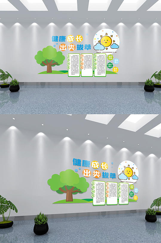 幼儿教育幼儿园文化墙-众图网