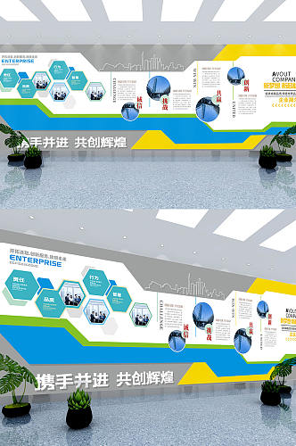 大气简约风企业文化墙