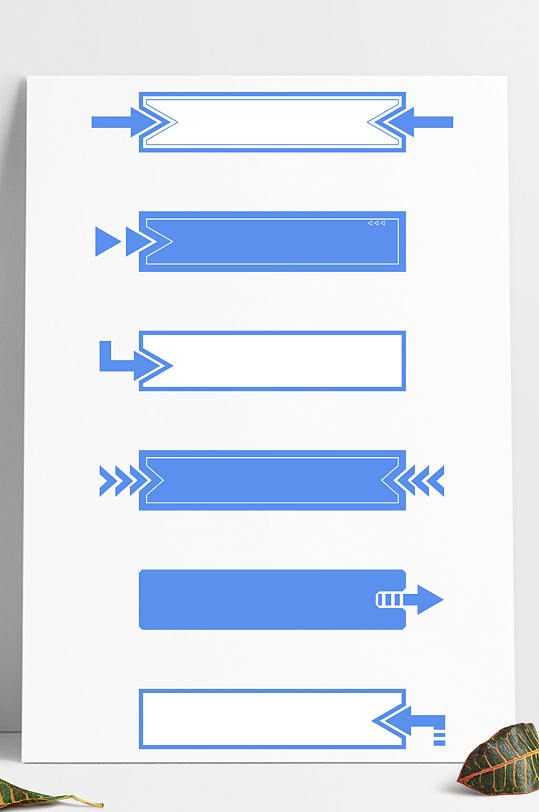 商务边框蓝色箭头指示框提示框标题框