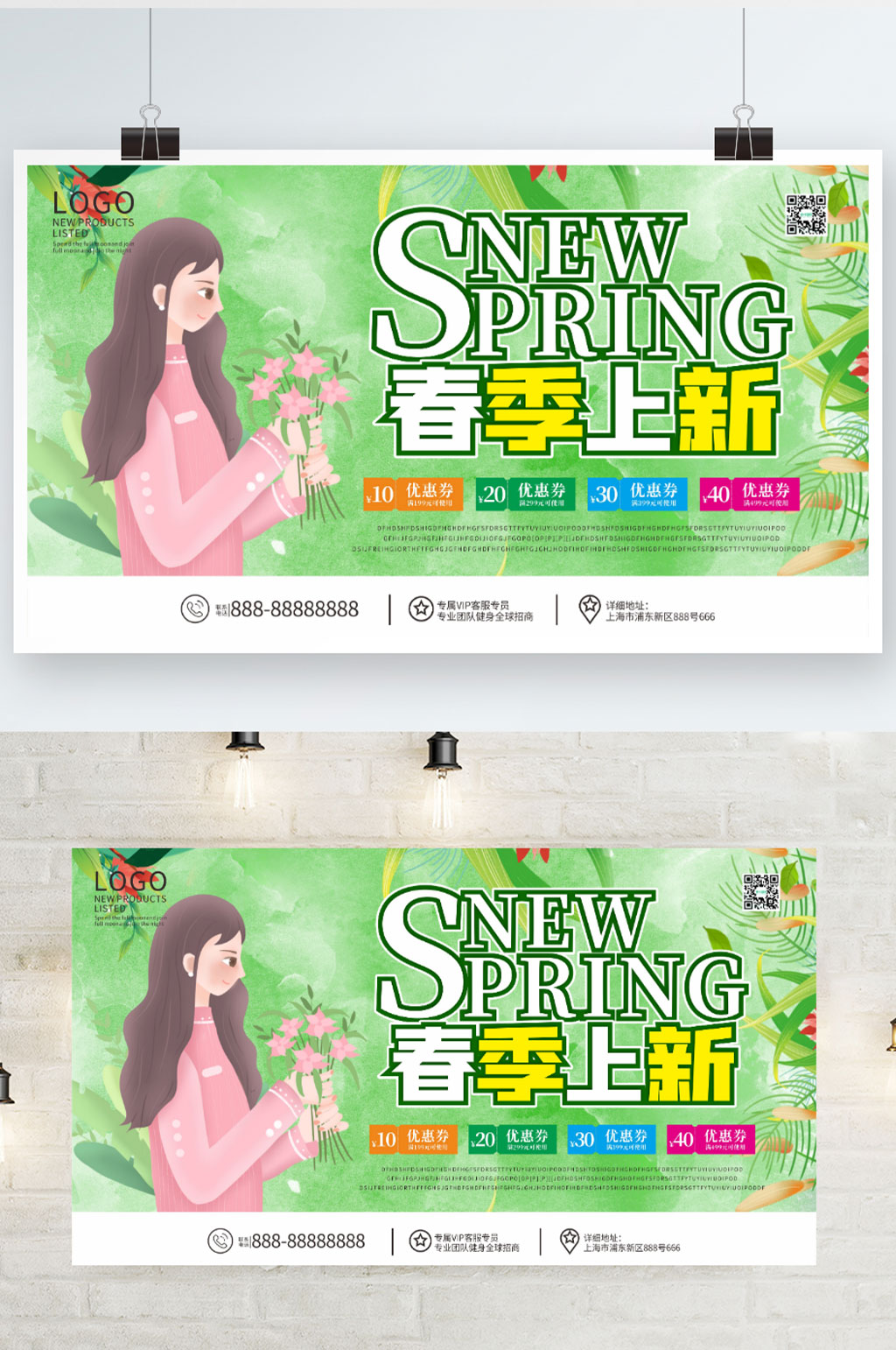 春季上新简约海报素材