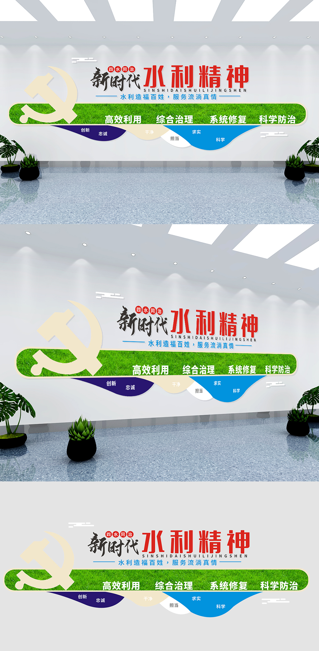 党建水利精神文化墙