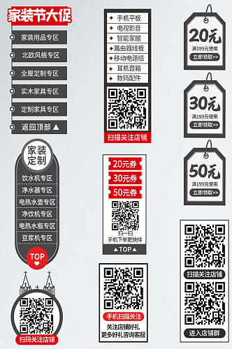 简约风家具主题固定背景综合模板（黑白）