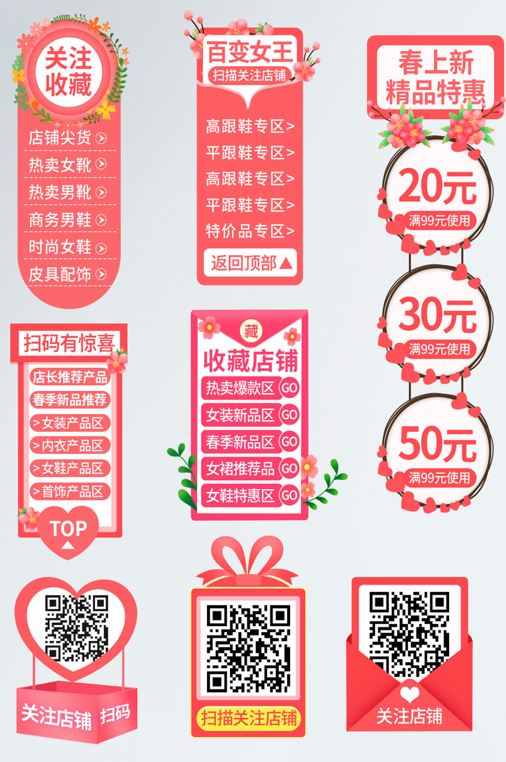 唯美浪漫风固定背景综合模板素材