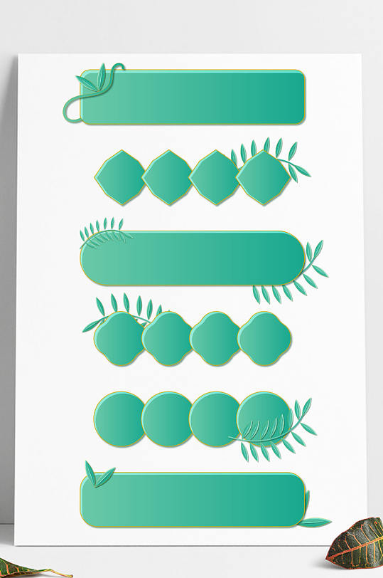 小清新植物边框金色边框质感标题框-众图网