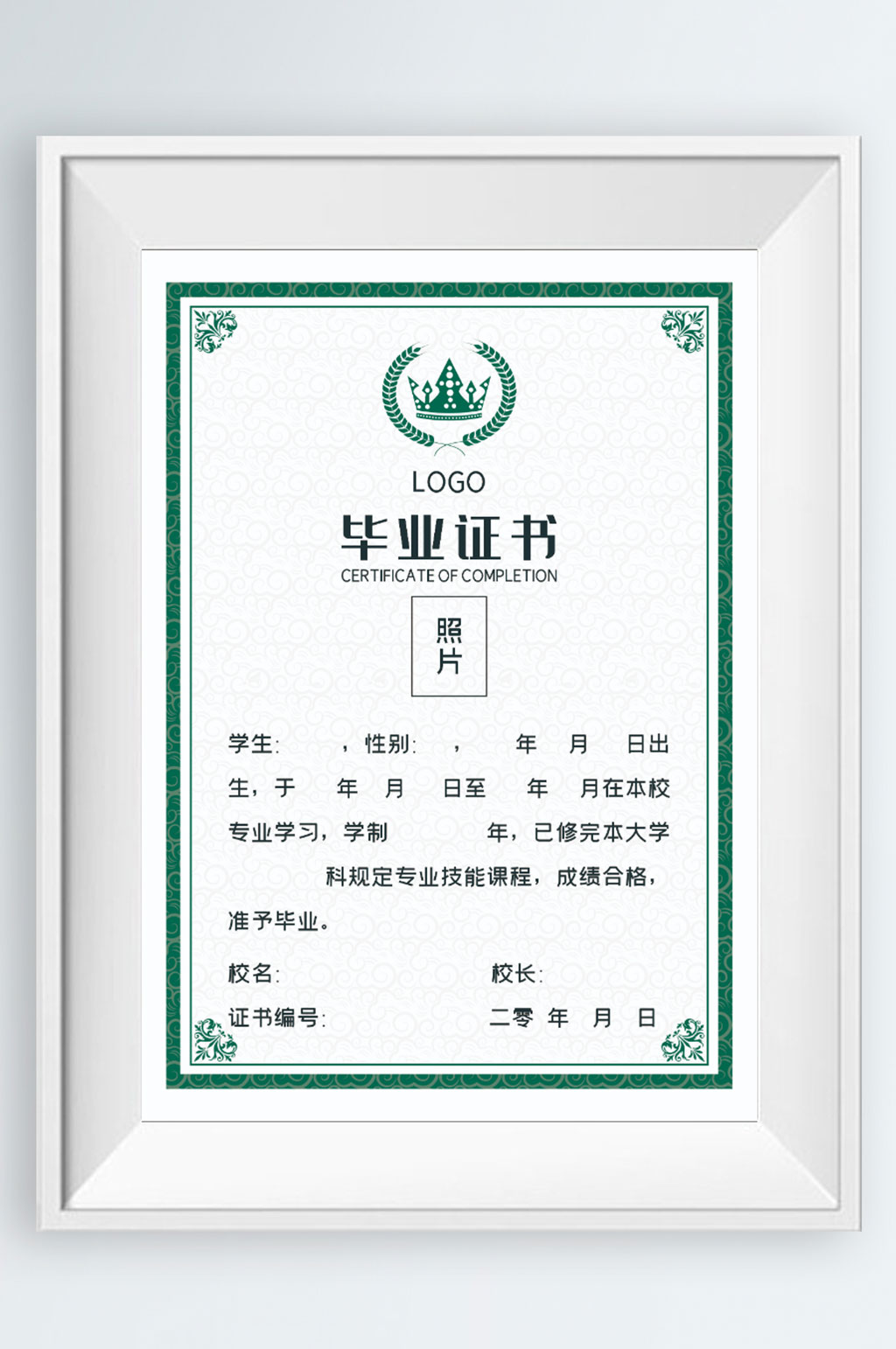 初中毕业证图片-初中毕业证素材下载-众图网