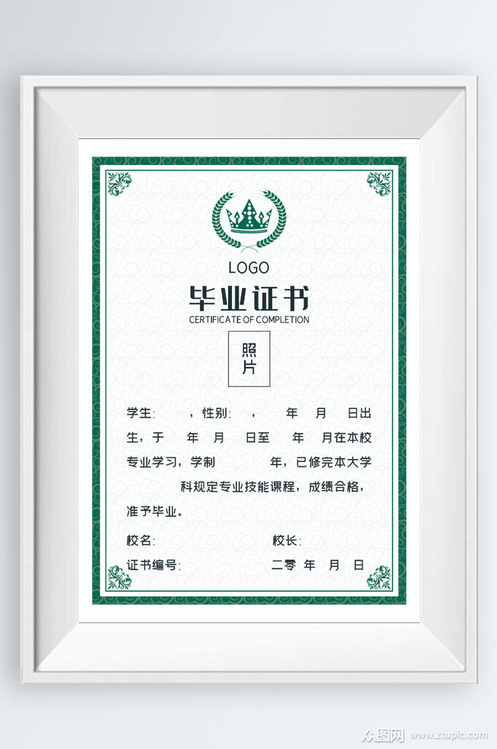 竖版中高学校毕业证书模板下载-编号1380825-众图网