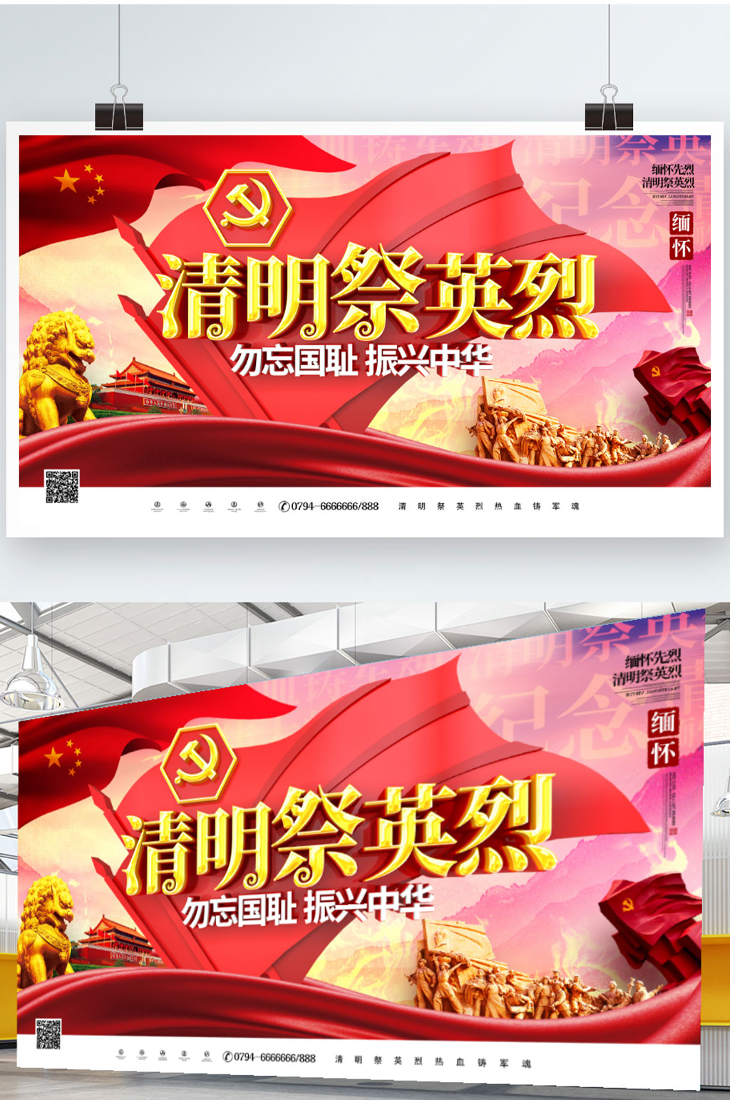 党旗雕塑立体清明祭先烈清明节展板素材