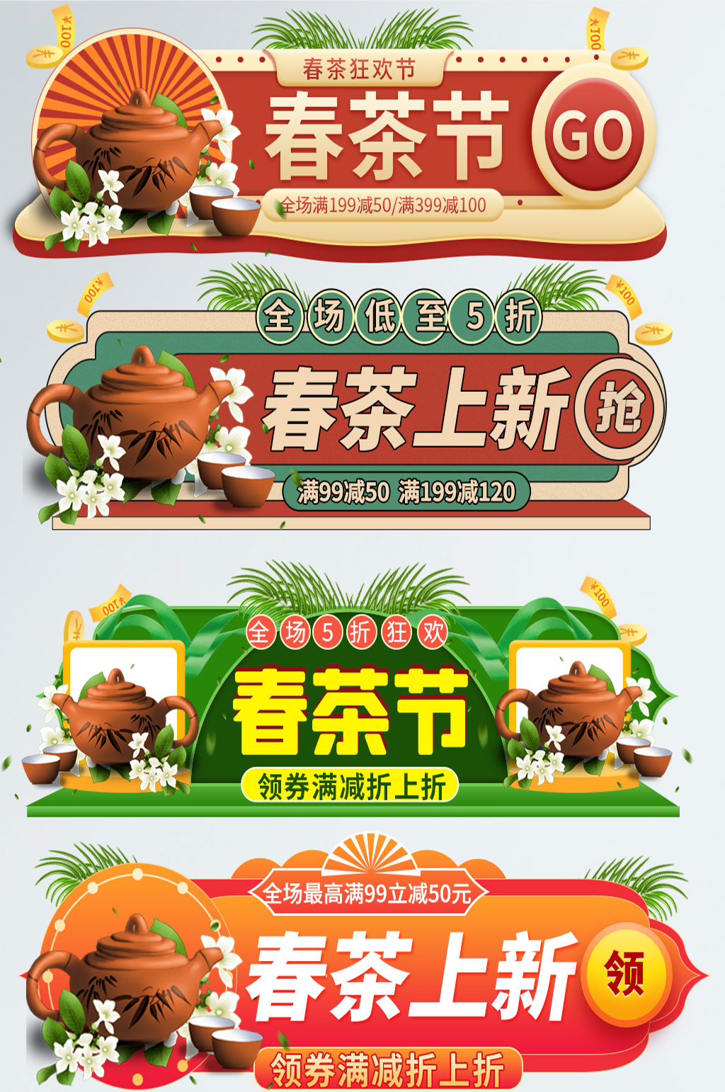 春茶节春季焕新食品茶饮促销标签胶囊素材