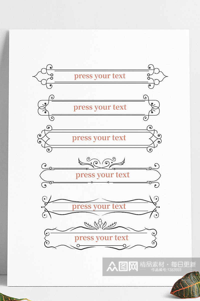 简约欧式花纹边框线条标题框文本框素材