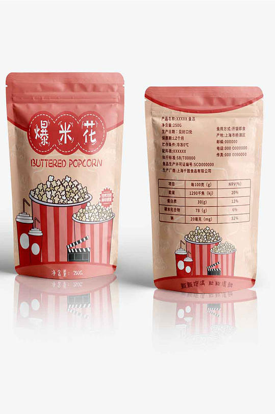 爆米花干货卡通可爱零食包装