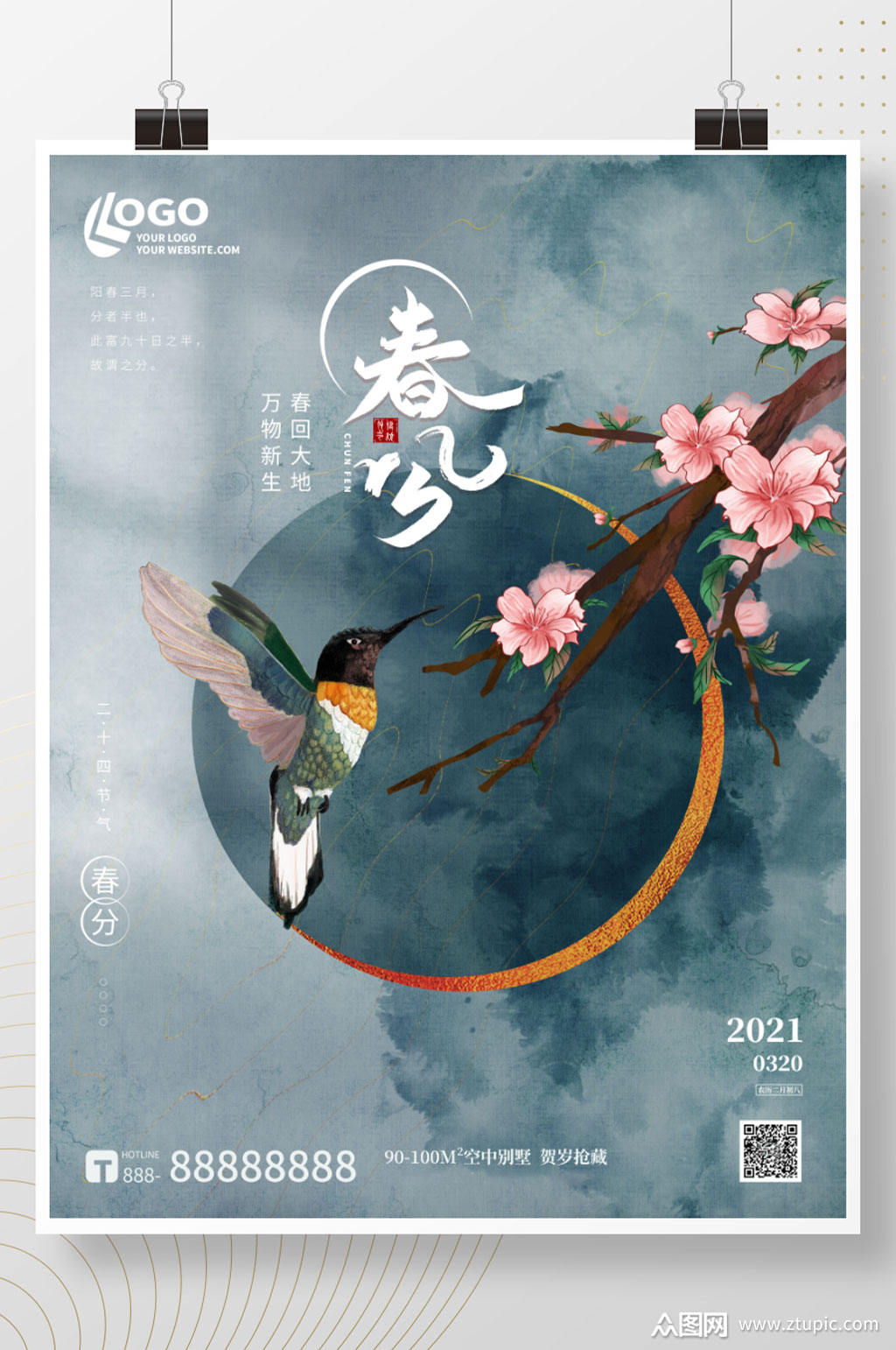 简约创意手绘复古花鸟春风节气海报素材