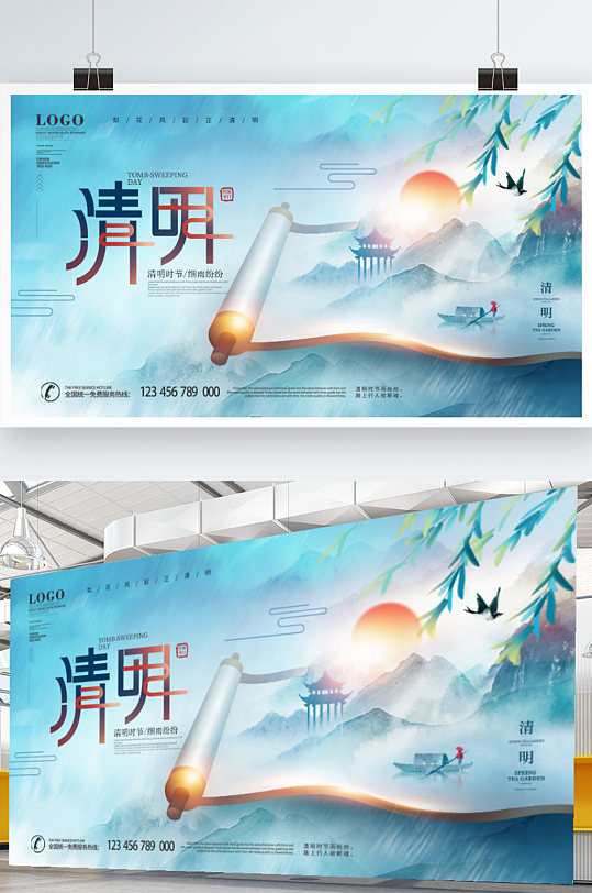中国风简约卷轴清明节节日宣传展板
