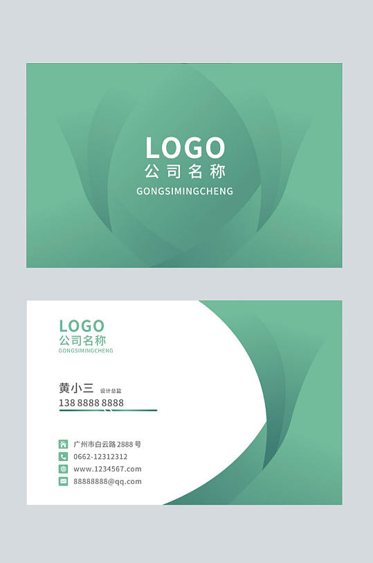 高档大气简约商务vip艺术女生模板名片