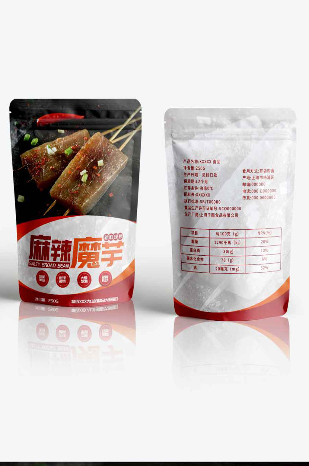 麻辣魔芋简约零食包装素材