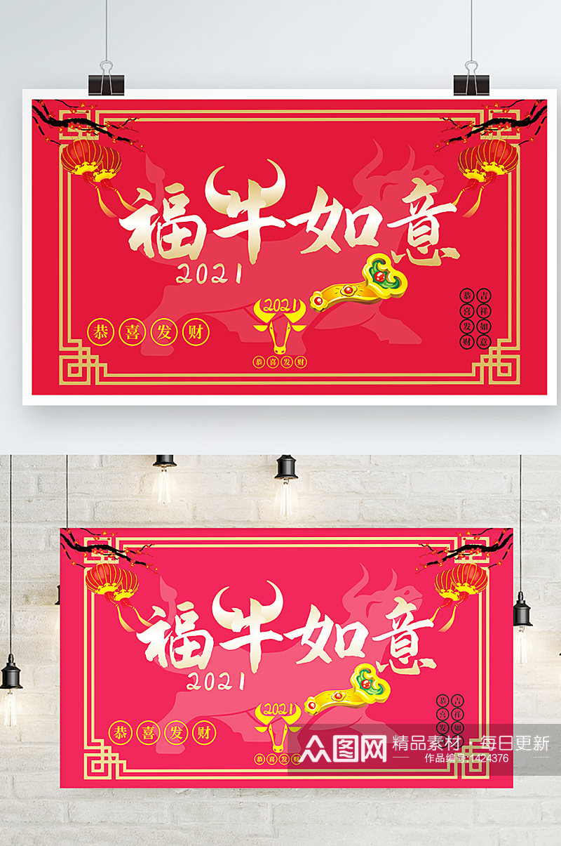 红色中国风福牛如意新年牛年宣传展板素材