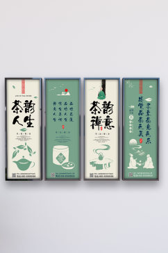 茶文化宣传展板设计