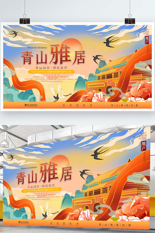 国潮风房地产行业广告展板-众图网