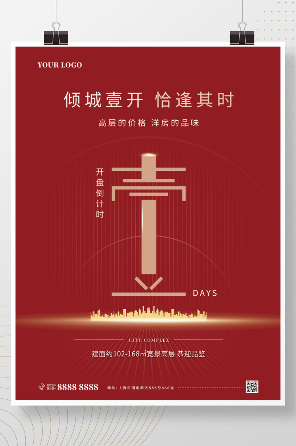 开盘倒计时1天楼盘促销红色简约房地产海报素材