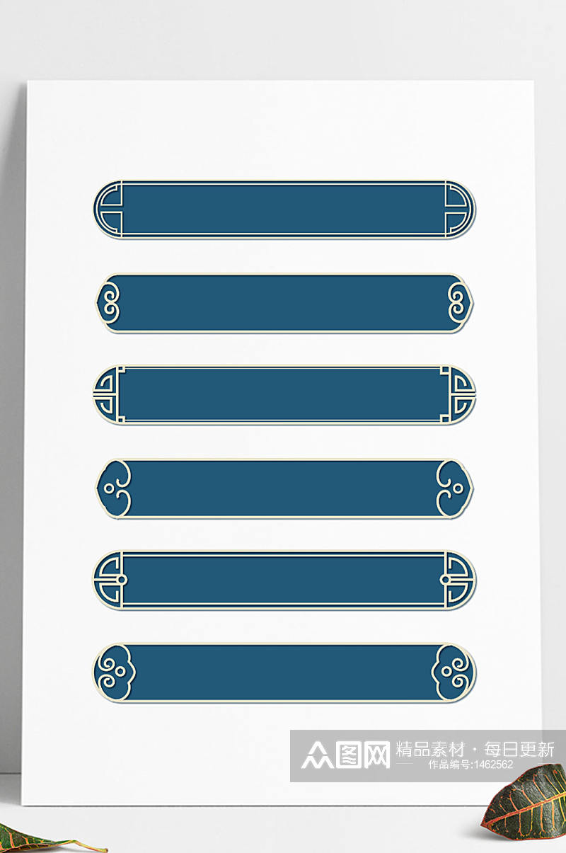 蓝色中国风传统国潮标题框文本框标签素材