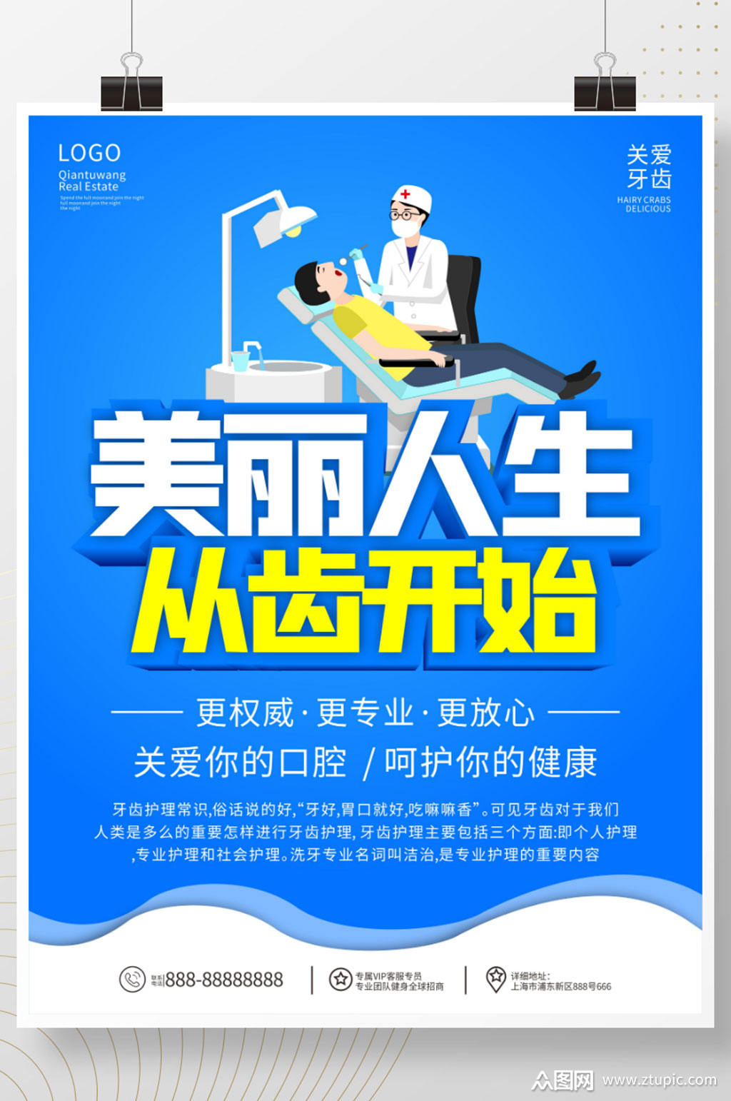 促销简约海报素材免费下载,本作品是由微笑上传的原创平面广告素材