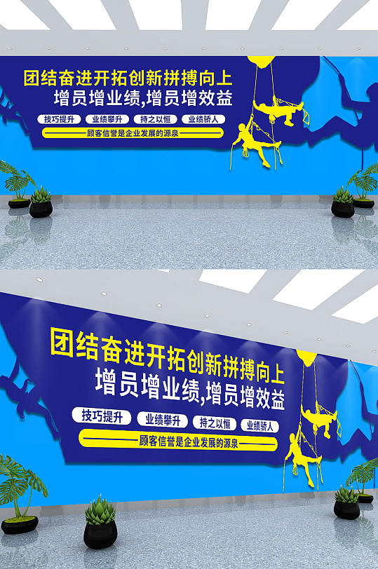 公司企业蓝色口号文化墙-众图网