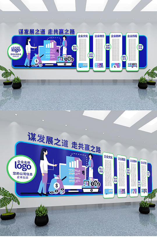 藍(lán)色科技企業(yè)公司UI金融文化墻