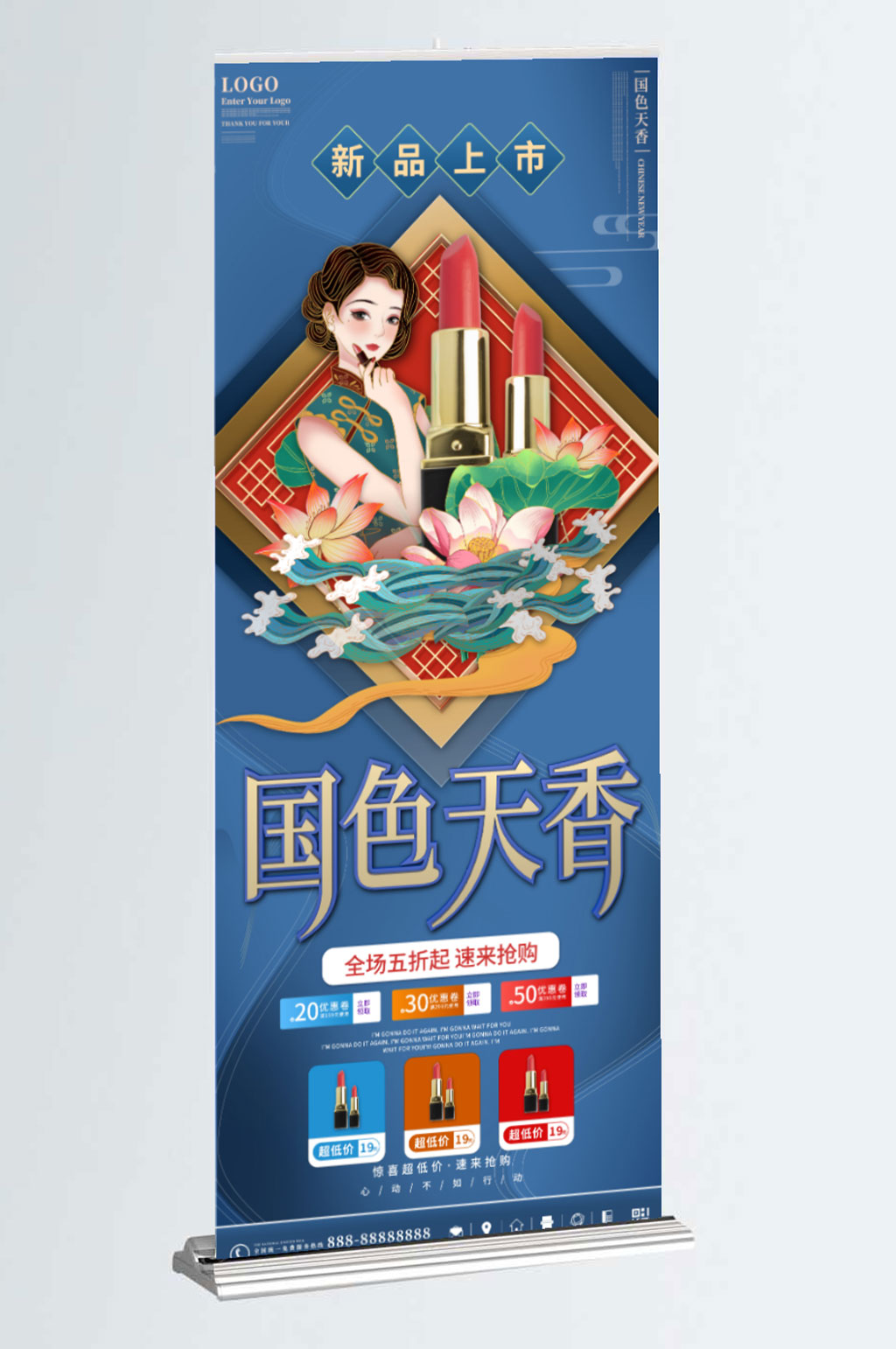 蓝色中国风国潮风商场活动展架素材