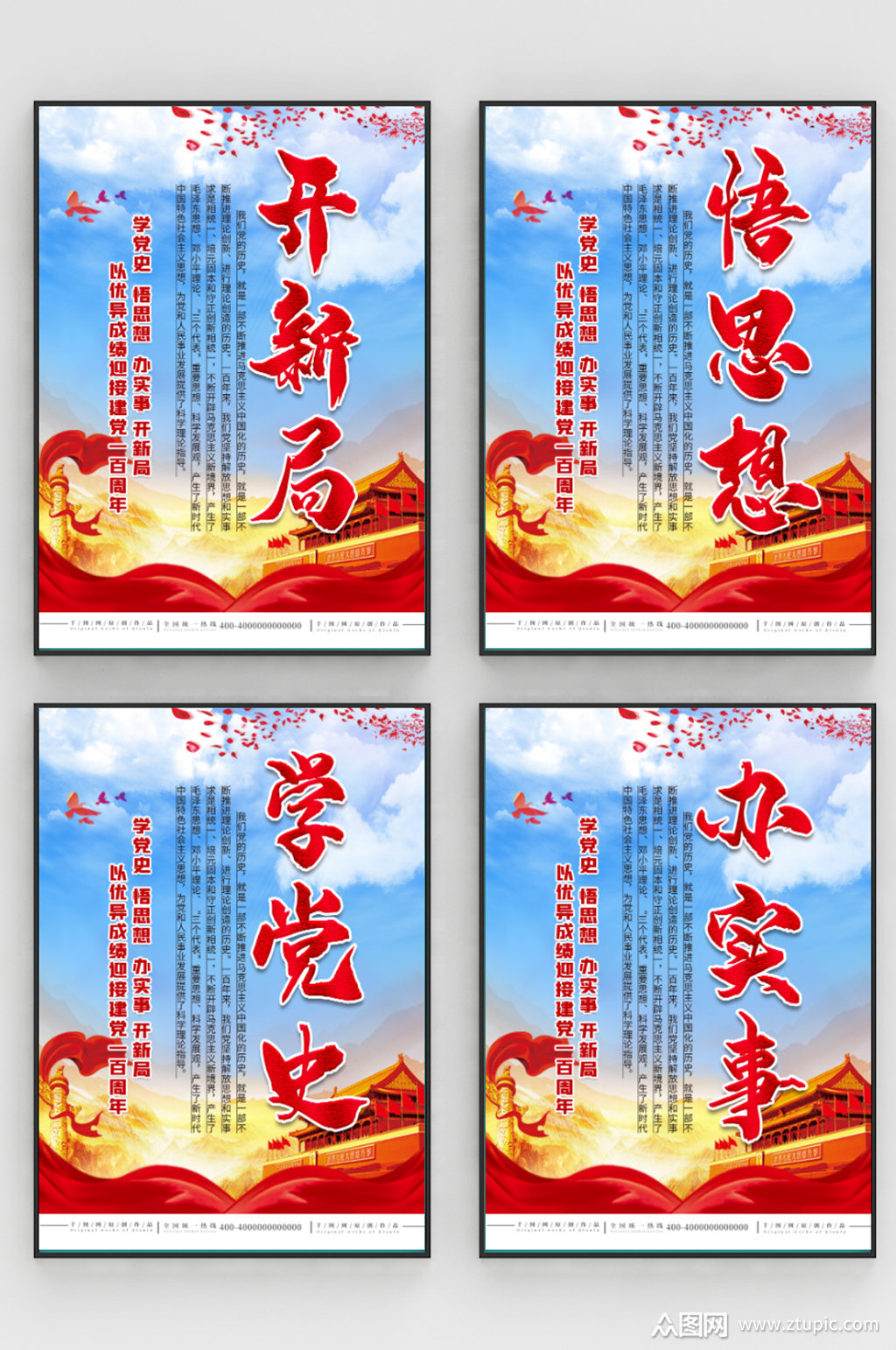 大气简约学党史宣传展板