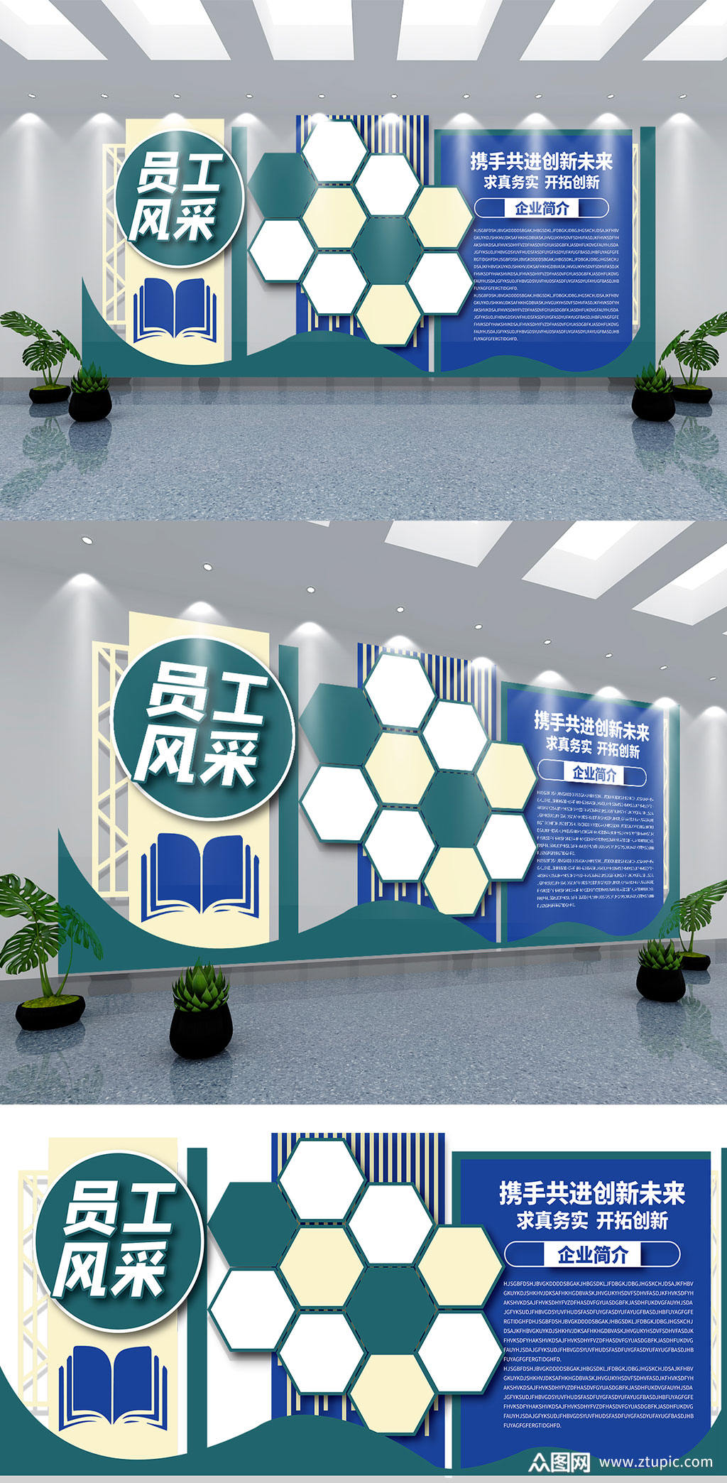 商务风企业员工风采照片文化墙