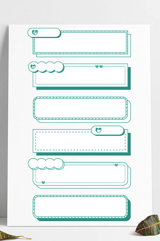 小清新边框绿色微立体装饰边框文本框
