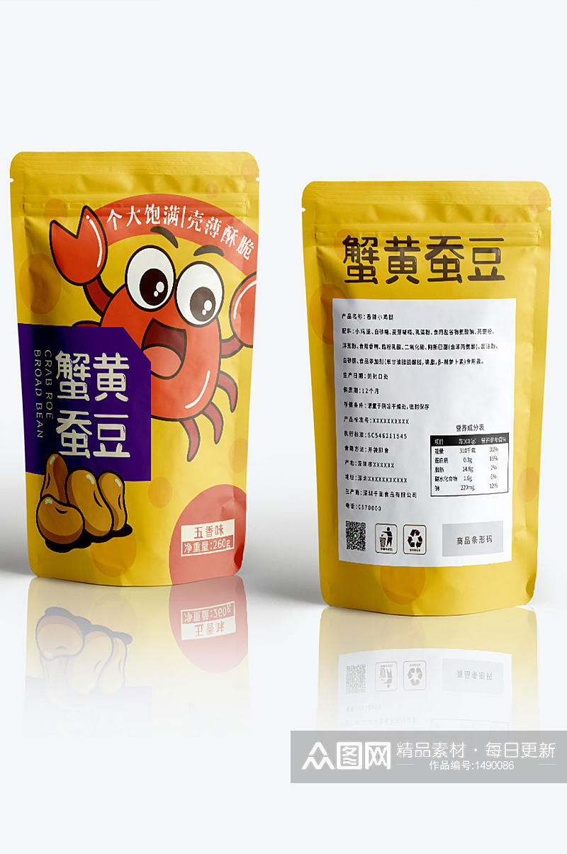 蟹黄蚕豆零食包装素材