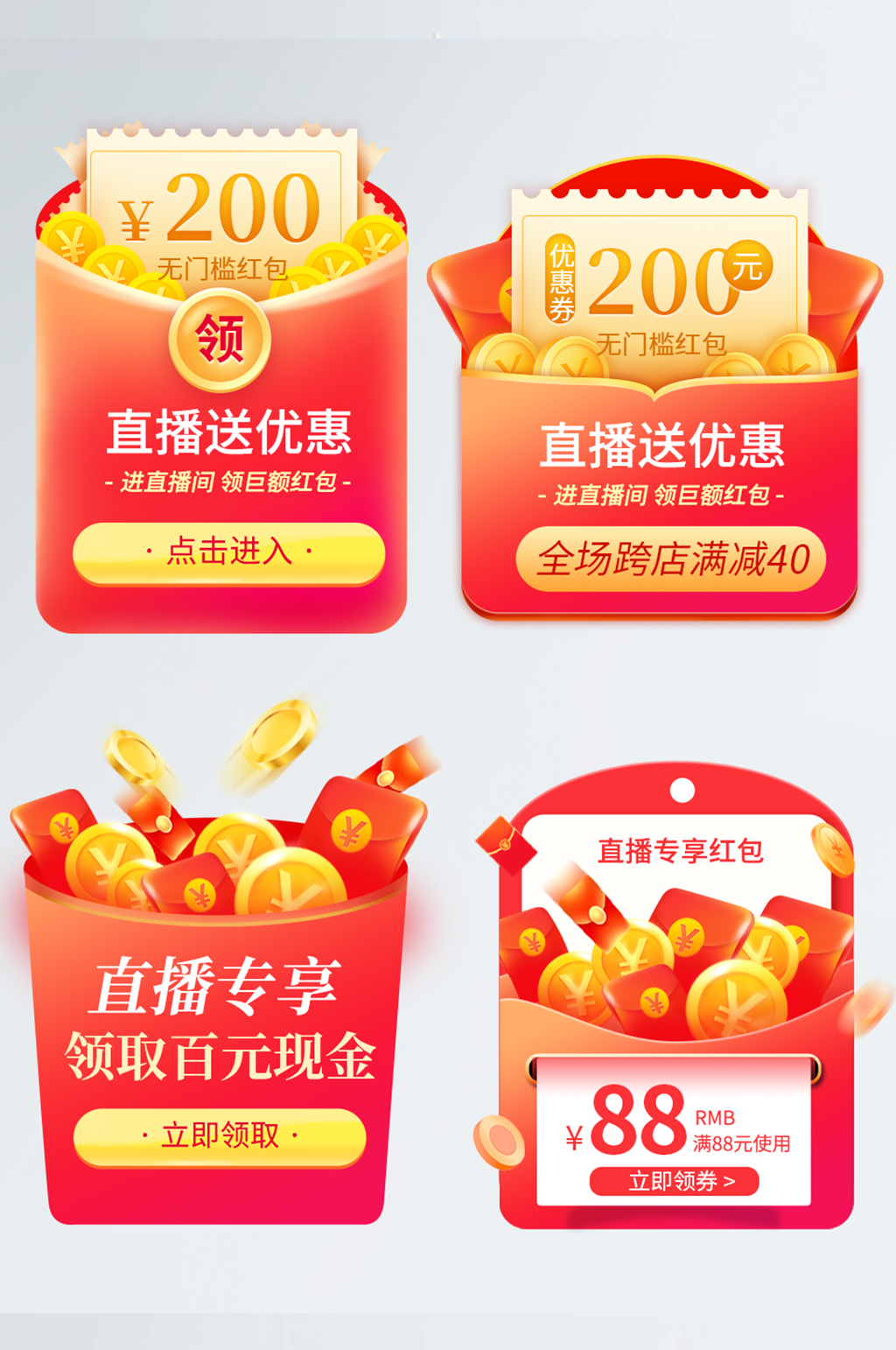 粉色小清新春季美妆护肤直播间 优惠券弹窗广告素材