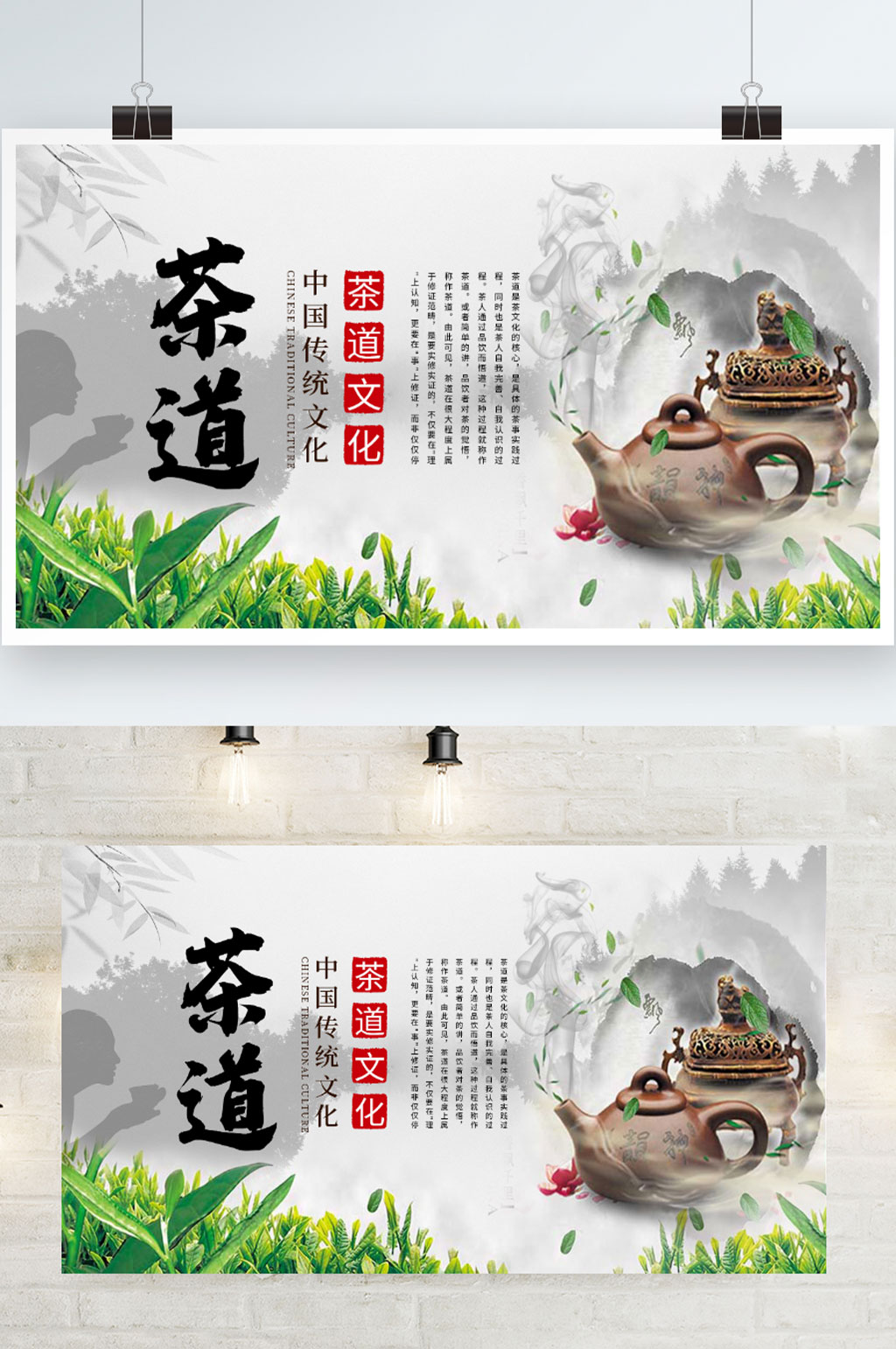 中國(guó)風(fēng)水墨畫(huà)簡(jiǎn)約留白禪意茶文化茶道展板素材