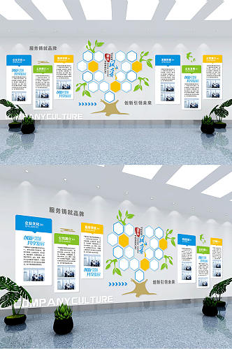 商务风企业文化墙