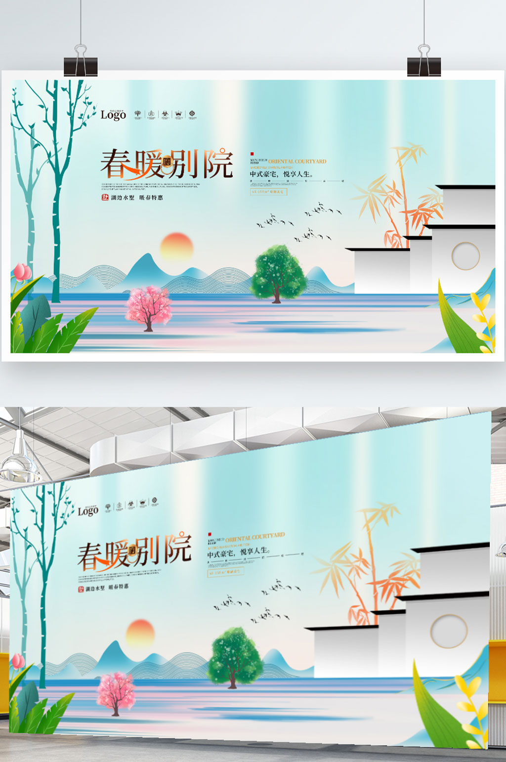 手绘中式国风春季房地产促销展板素材