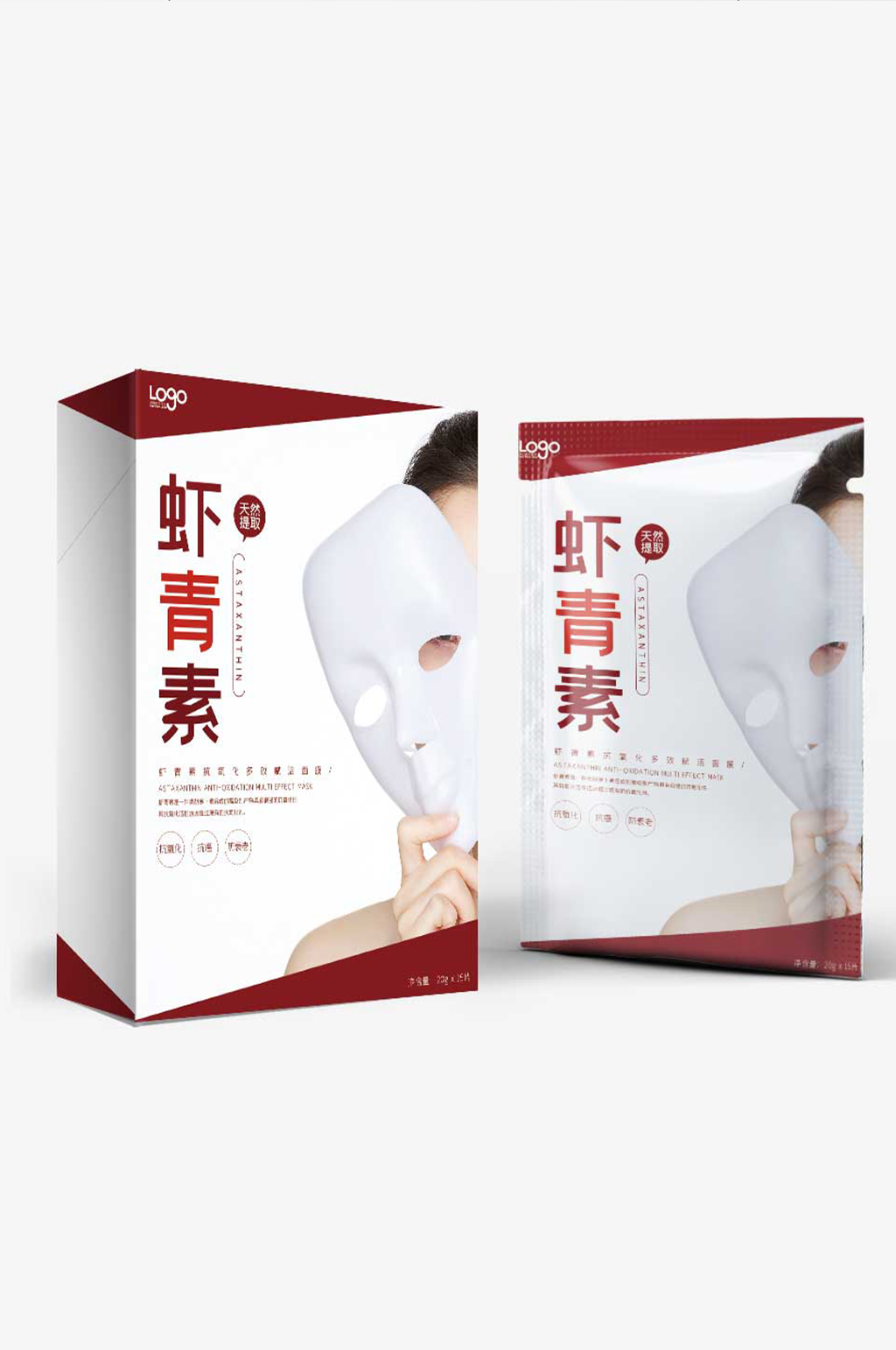 虾青素抗氧化抗癌抗衰简约风面膜包装素材