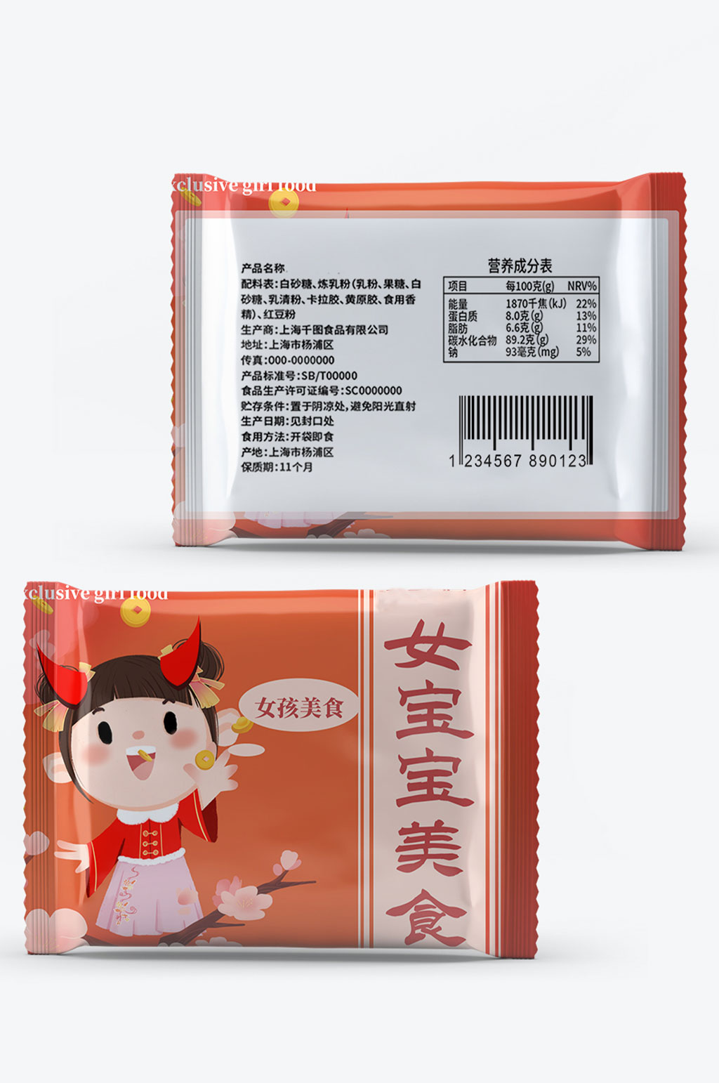简约牛年女宝宝包装素材