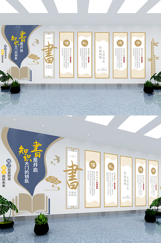 中国风阅读校园文化墙-众图网