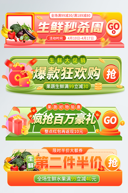 生鲜蔬菜水果图片-生鲜蔬菜水果素材下载-众图网