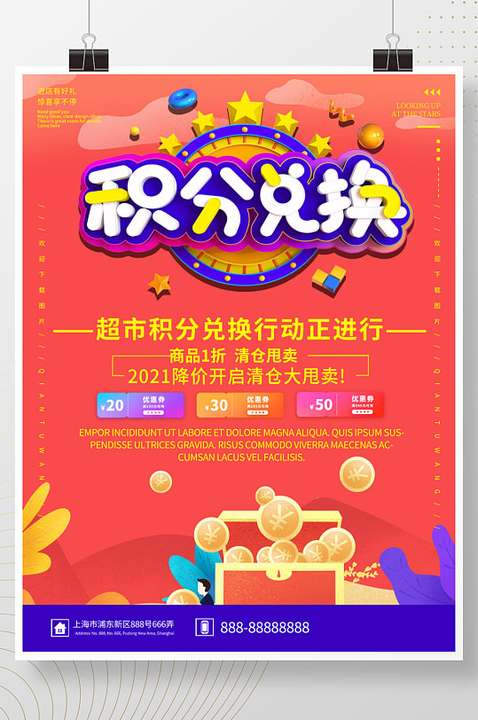 礼包助手积分|98% 的组织不知道这 3 种提高推荐率的技巧