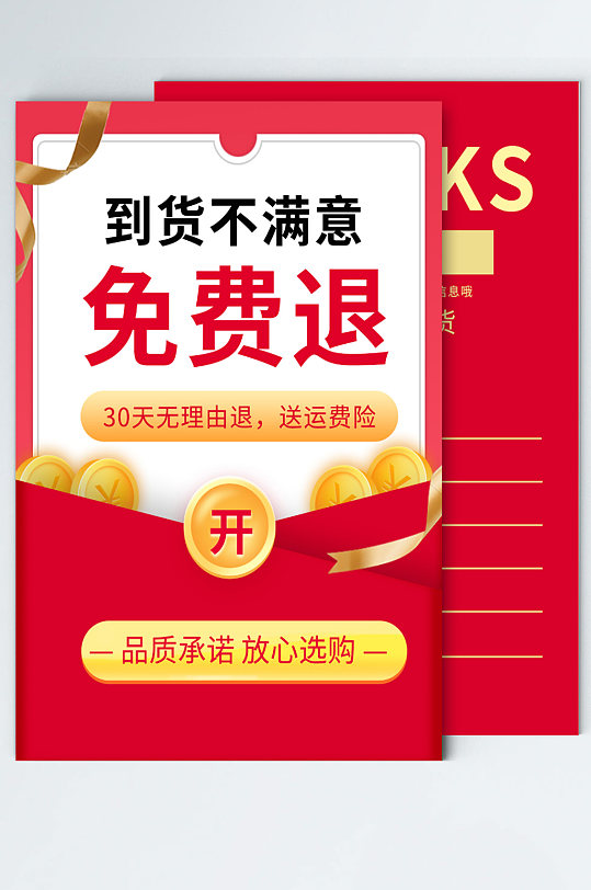 卡拼多多海报电商淘宝售后服务卡立即下载电商淘宝售后服务卡立即下