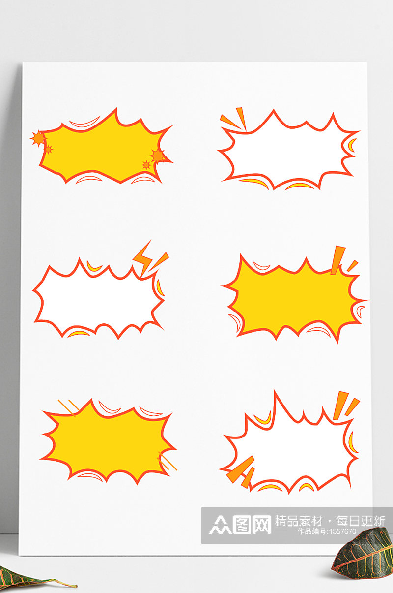 爆炸标签促销标签促销文案装饰边框素材
