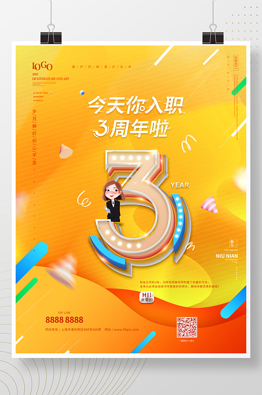 橙色渐变公司员工入职三周年祝福海报