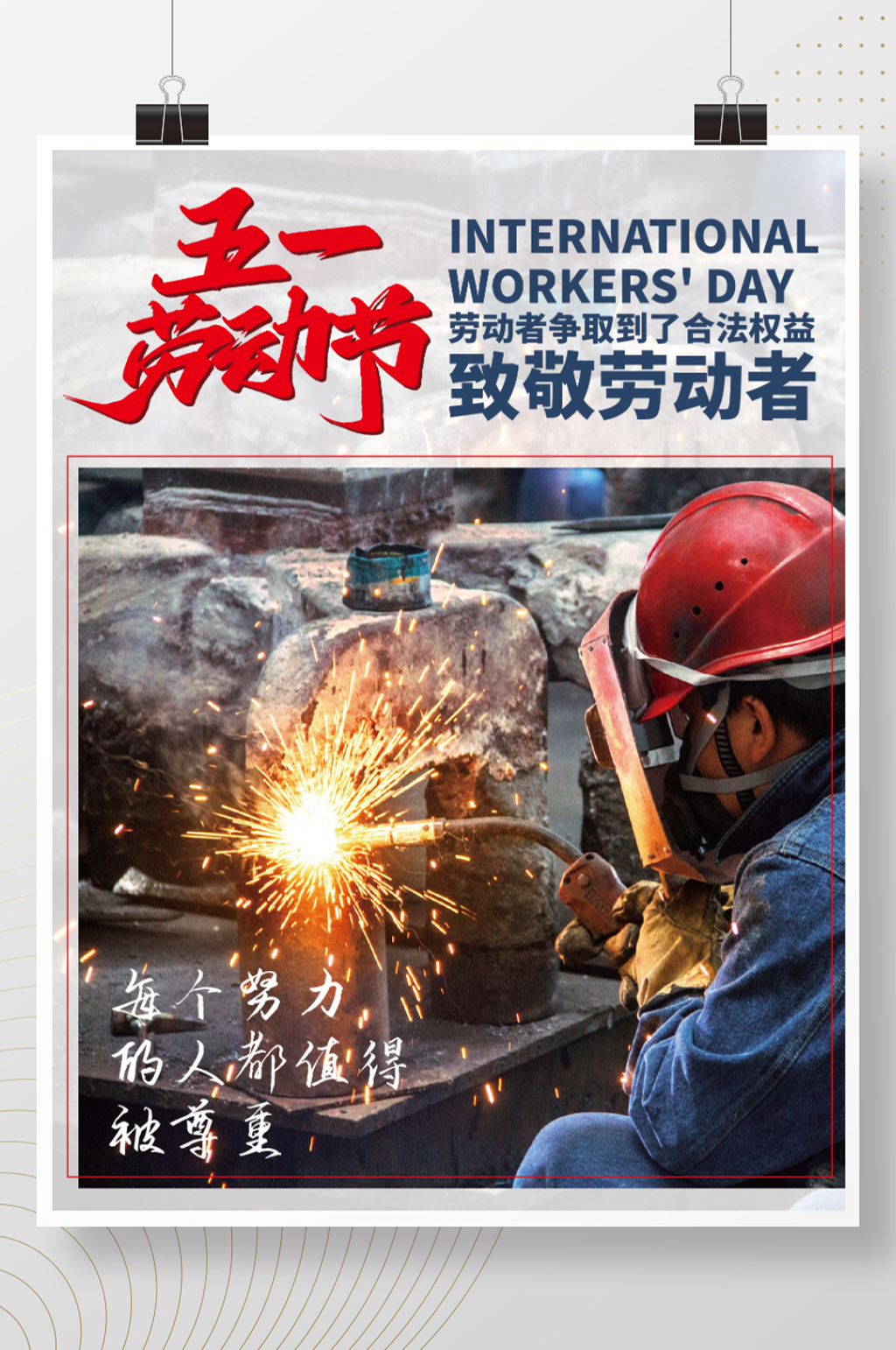 51劳动节致敬劳动者摄影图海报素材