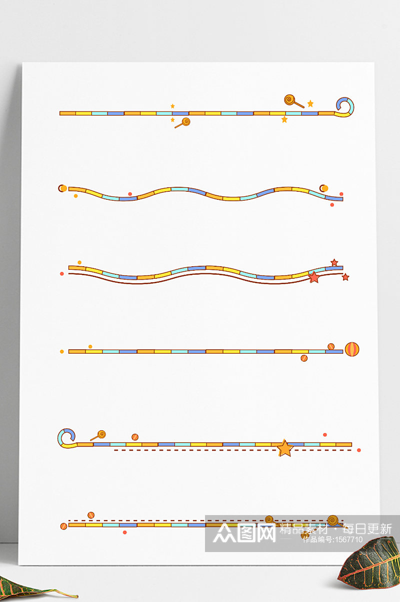 卡通手绘线条线段分割线趣味童趣装饰线条素材