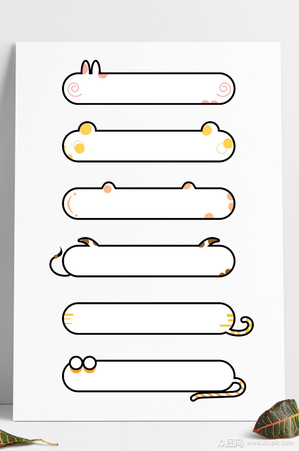 萌趣卡通动物装饰边框标题框文本框素材