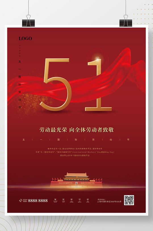 五一国际劳动节51劳动节红色地产海报