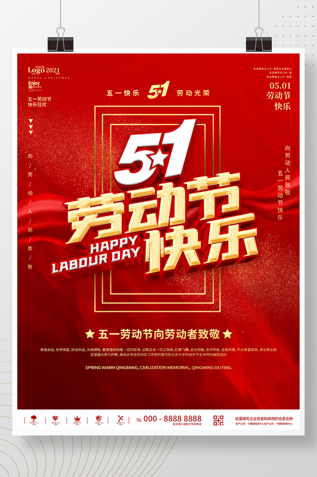 红色大气五一劳动节快乐节日海报素材