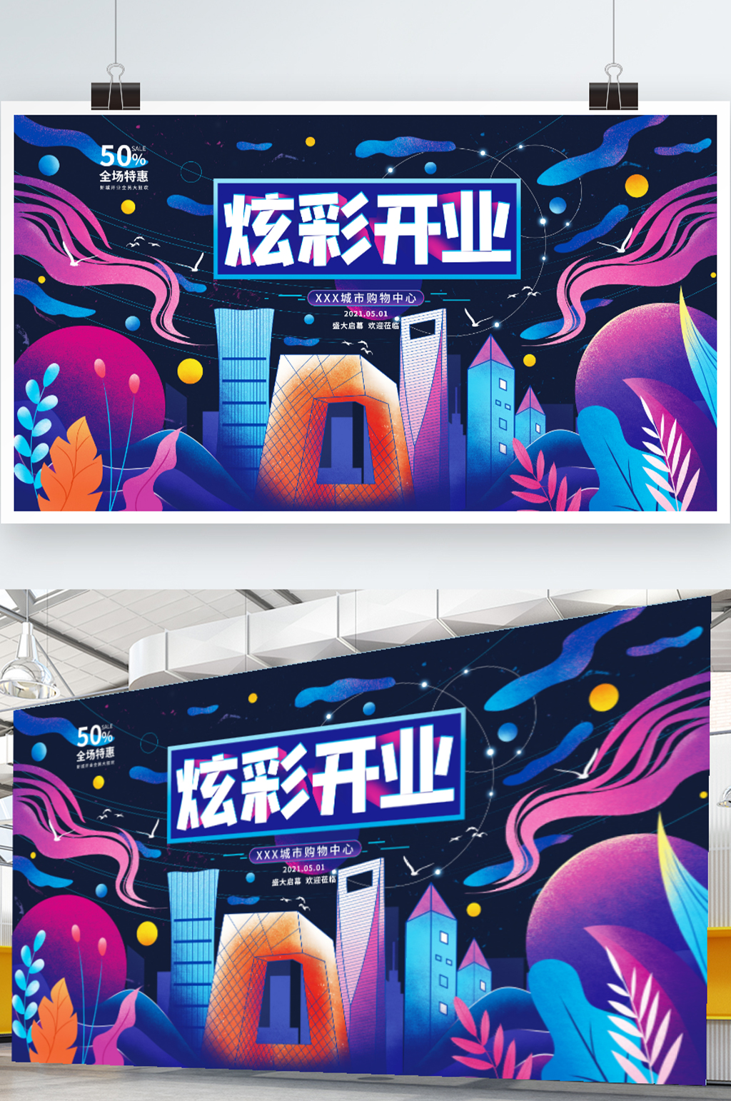 商业街开业插画素材_商业街开业插画模板_商业街开业插画设计图片免费下载-众图网