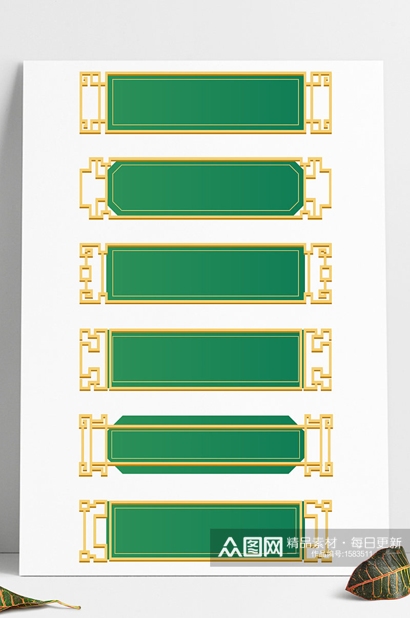 绿色中式边框中国风古典花纹边框标题框素材